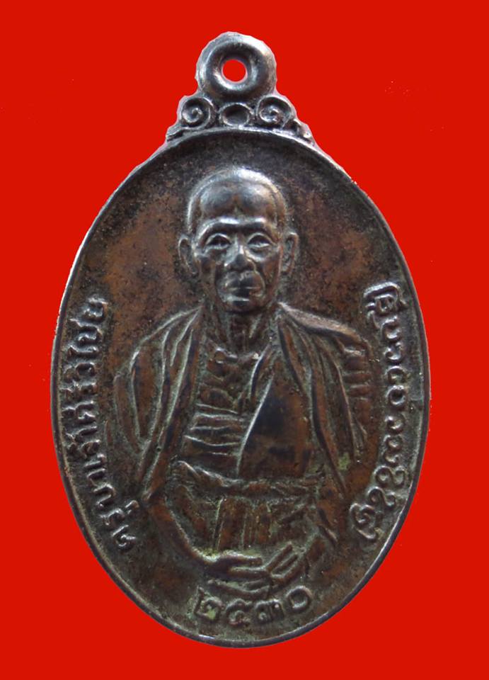 เหรียญครูบาศรีวิชัย เนื้อทองแดง ปี30 หลวงพ่อเกษมปลุกเสก ราคาเบาๆเคา   