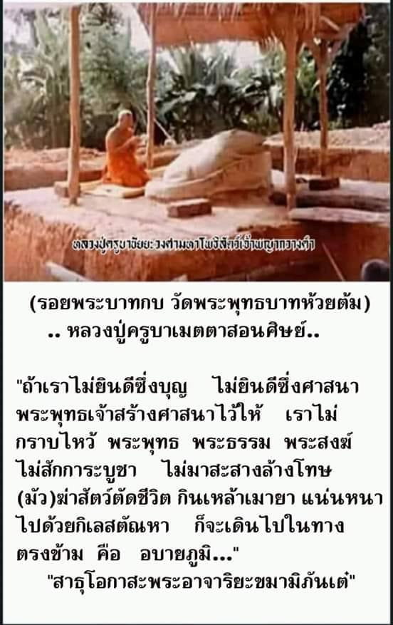 พระผงพระบาทกบ ครูบาชัยวงค์ วัดพระพุทธบาทห้วยต้ม ปี 2521 โรยเส้นเกศา สวย ๆ