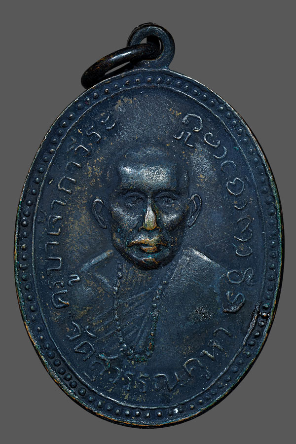 เหรียญรุ่นแรกครูบาการีระปี14