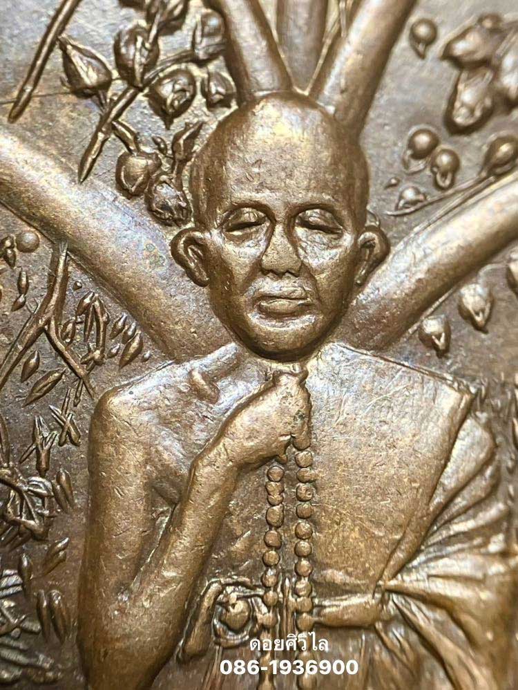 เหรียญรุ่นแรกครูบาขาวปี วัดพระพุทธบาทผ้าหนาม ปี2495 เนื้อทองแดง บล็อกนิยม