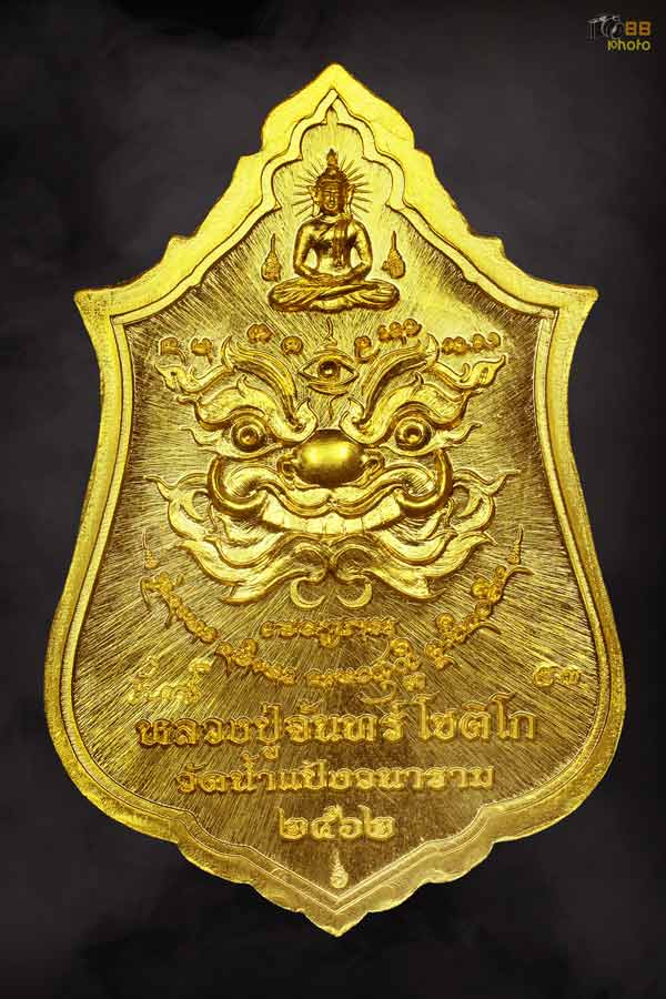 ท้าวเวสสุวรรณ ครูบาจันทร์ โชติโก รุ่น มหาเทพราชาโชค  เนื้อทองคํา 