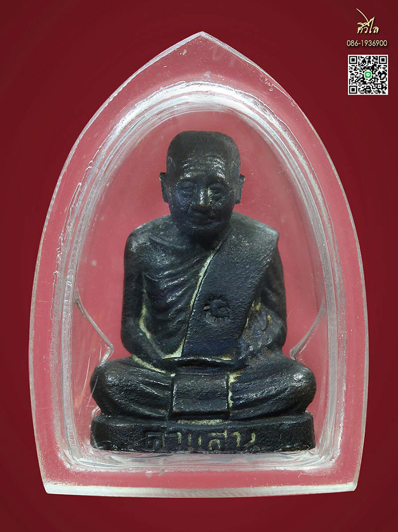 รูปหล่อรุ่นแรกครูบาคำแสน วัดป่าดอนมูล อ.