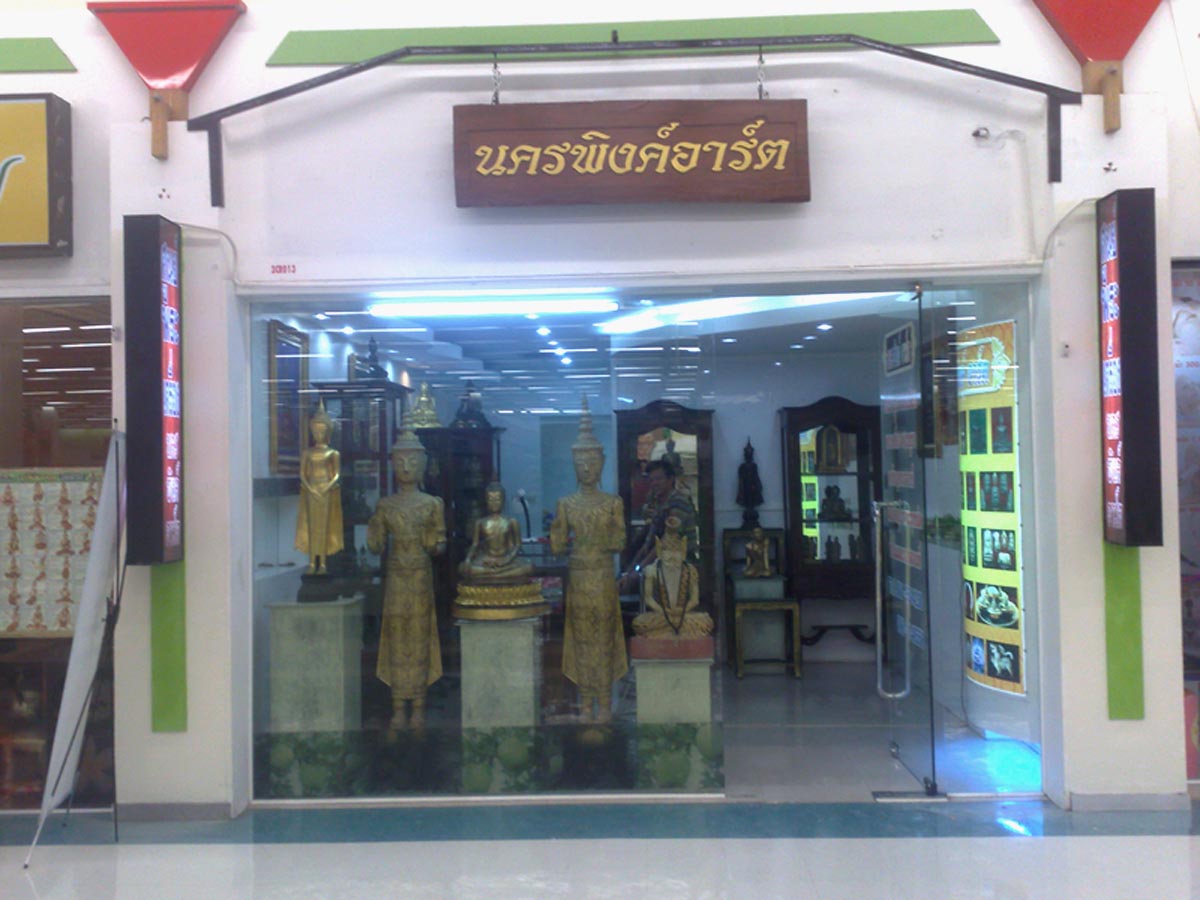 เปิดแล้วศูนย์รวมพระเครื่องพระบูชาชั้นนำที่บิ๊กซีดอนจั่นชั้น2