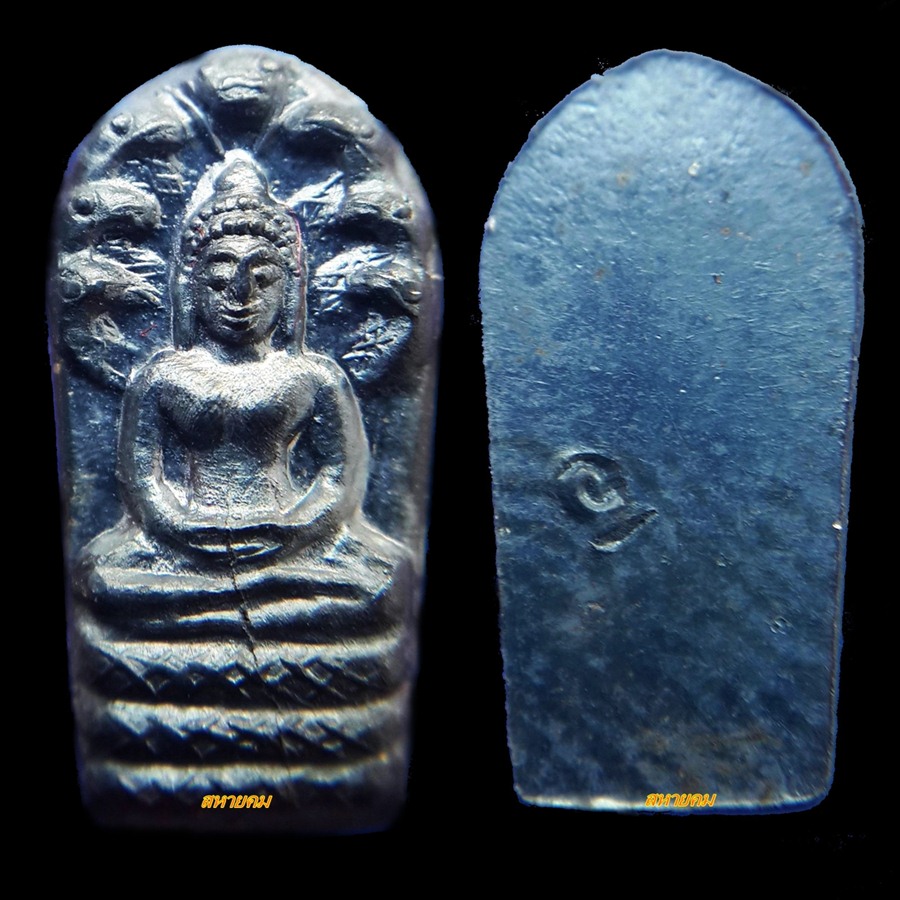 พระปรกใบมะขาม ปี 35  ทองคำ เงิน นวะ ปิดที่ 8000 บาทครับ