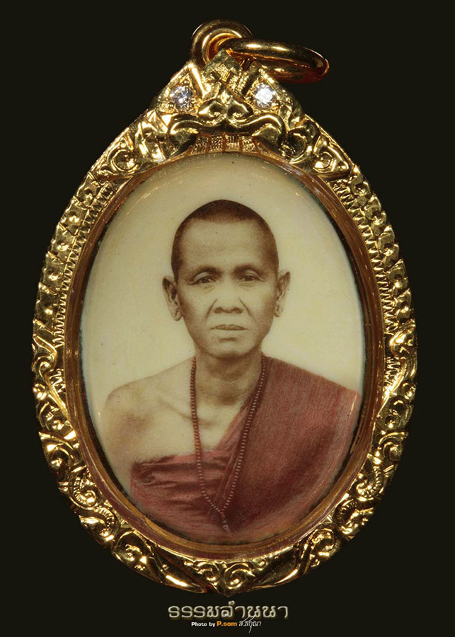 ล็อคเก็ตครูบาวัดพระนอนฯ No. 23