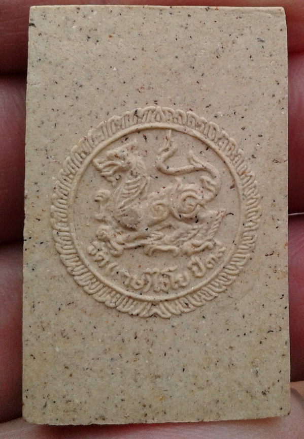 สมเด็จเกศไชโย รุ่นเสาร์๕ อภิมหาเศรษฐี