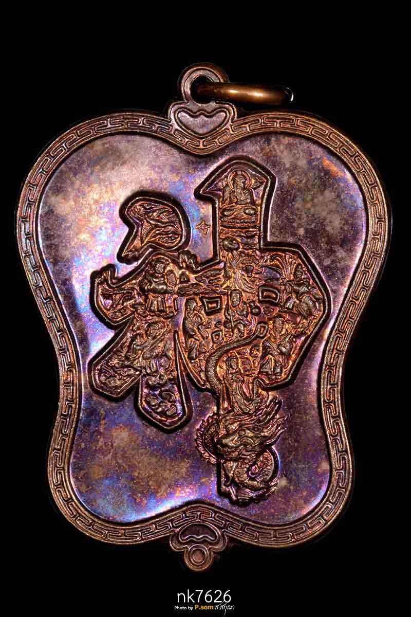 เหรียญพัดจีน 8 เซียน (โป้ยเซียน) พระอาจารย์อิฏฐ์ วัดจุฬามณี ปีพ.ศ. 2545 เนื้อทองแดง ผิวรุ้งฯ 