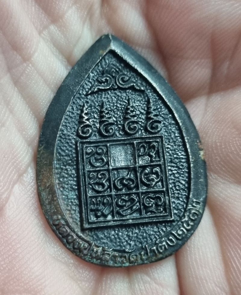 หลวงปู่หล้า วัดป่าตึง ปี 2532