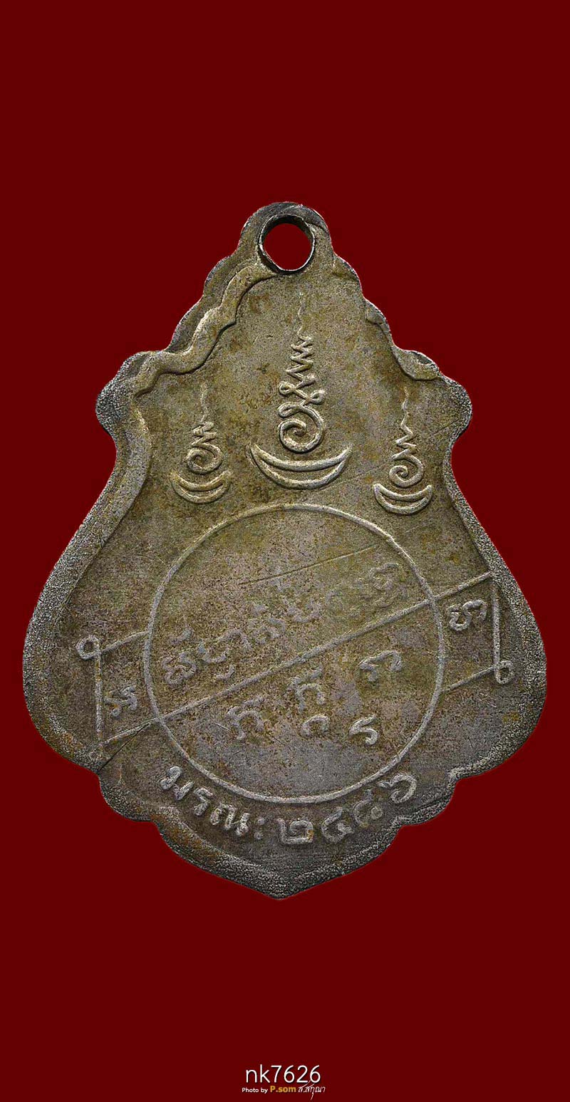 เหรียญปาดตาล หลวงพ่อคง วัดบางกะพ้อม บล็อกมรณะ 2486 เนื้ออัลปาก้า ลงยาสีเขียว จ.สมุทรสงคราม สวยแชมป์