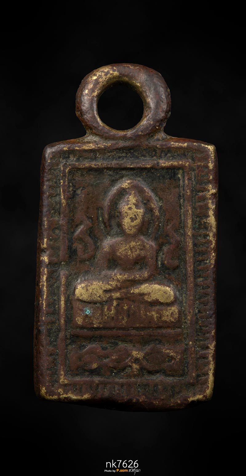 เหรียญหล่อหลวงปู่ศุข ออกวัดคลองขอมพิมพ์บัวเล็บช้าง หลังยันต์เนื้อโลหะผสม