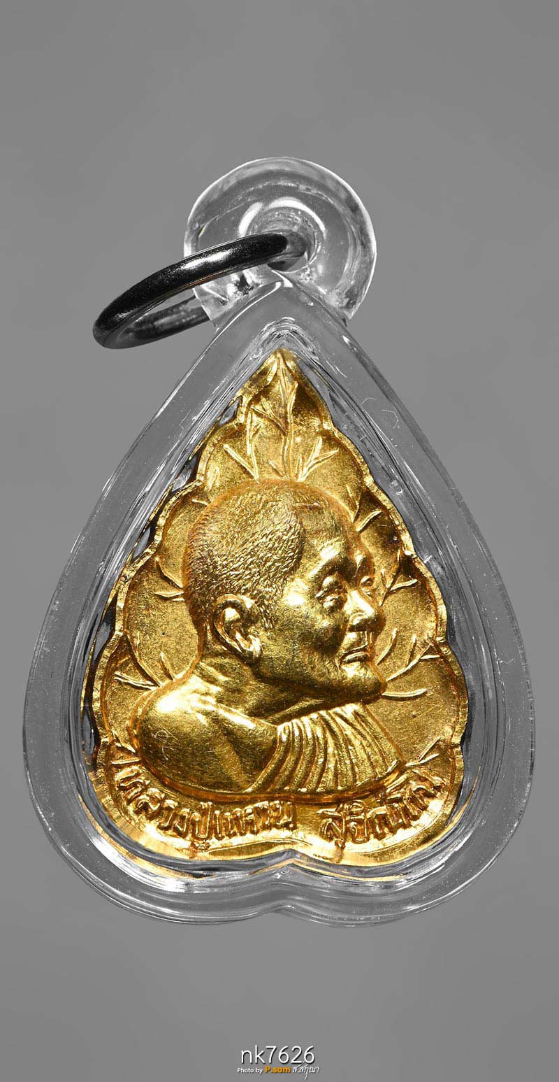 เหรียญใบโพธ์ รุ่นฉลองอายุ​ 97 ปี​ หลวงปู่แหวน วัดดอยแม่ปั๋ง เนื้อทองคำ 2527 นํ้าหนักทอง8 กรัม