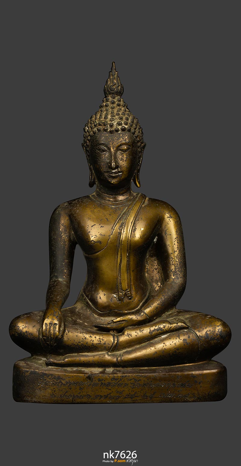 พระบูชา  5 นิ้ว สูง8นิ้ว ที่ระลึกงานผูกพัทธสีมา ปากรอ จ.ราชบุรี  14-24 กพ 34