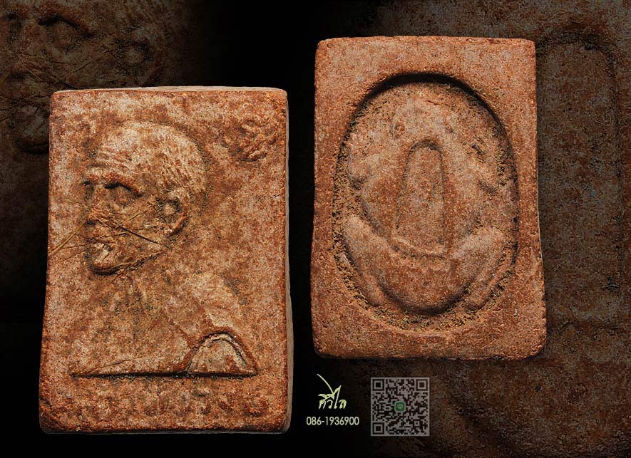 พระผงพระบาทกบ ครูบาชัยวงค์ เนื้อผงแดงปี 2521 บล็อกหายาก(หลวงพ่อวงษ์) ด้านหลังพระบาทชี้ลง เนื้อแดง หา