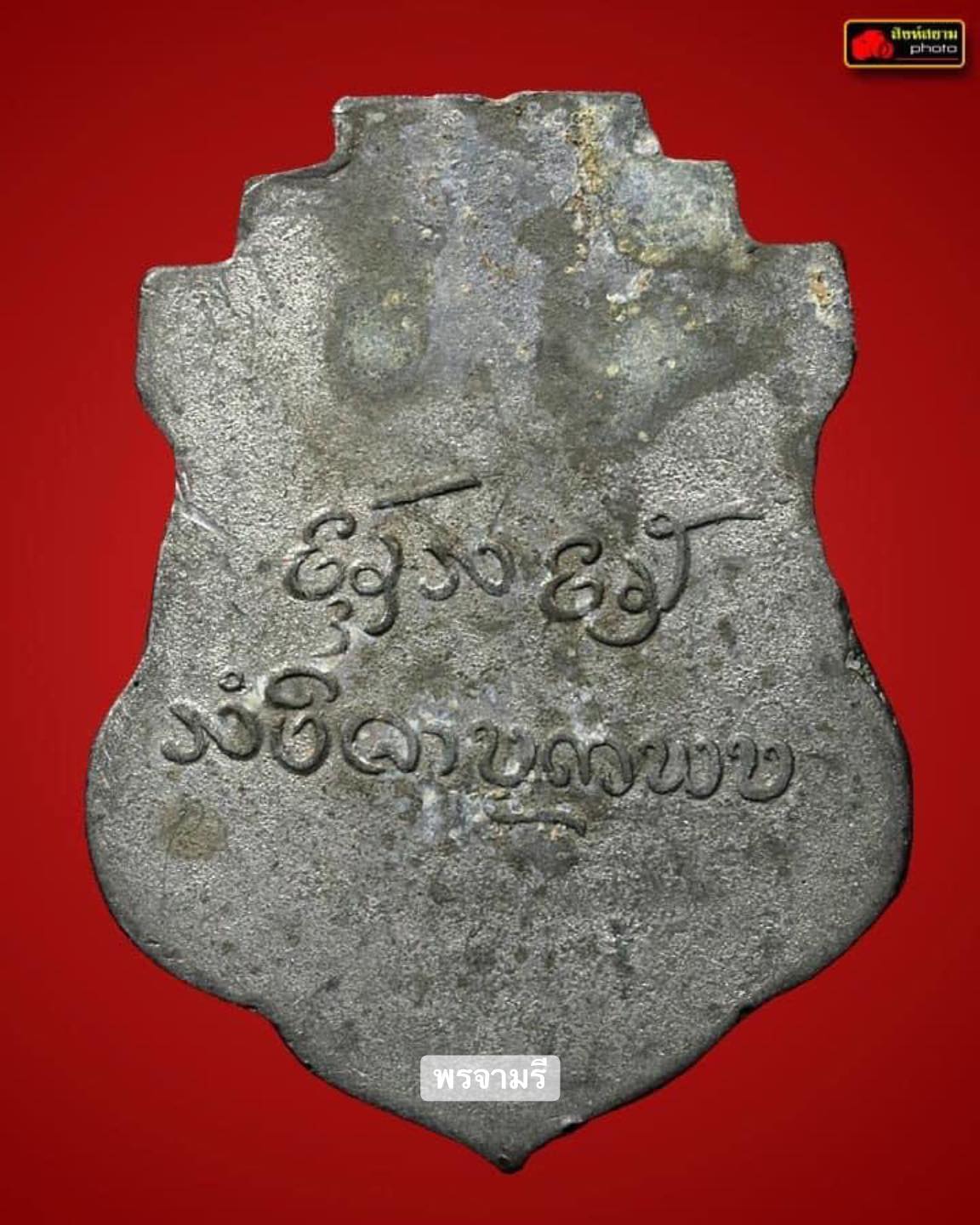 เหรียญเก่าครูบาอภิชัย(ขาวปี )รุ่นแรก