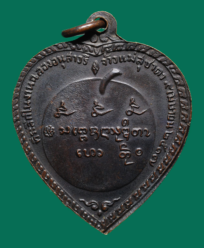 เหรียญแตงโม บล็อกขอนไม้ สวยมากๆ