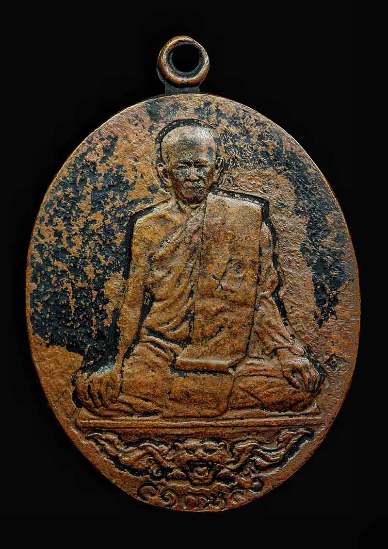 เหรียญหลวงพ่อสุด วัดกาหลง ปี2520