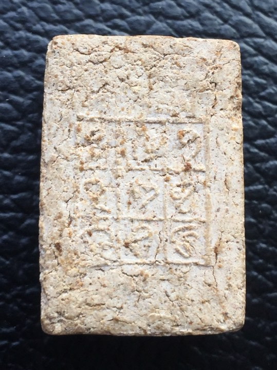 พระสมเด็จ วัดบุญยืน ปี 16 หลวงพ่อเกษม ปลุกเสก หนานิยม