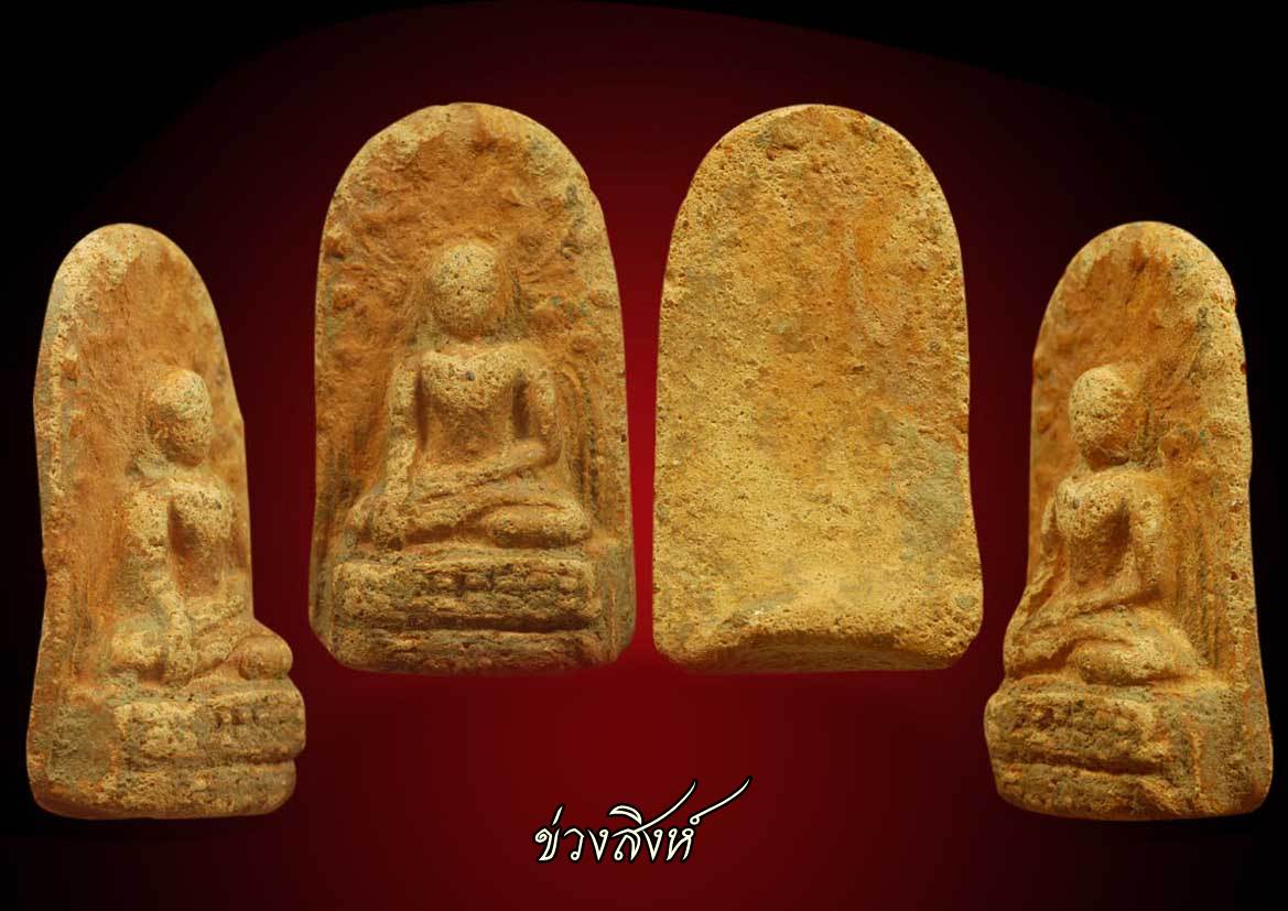  พระบางกรุเทศบาล เห็นหน้าตารำไร....