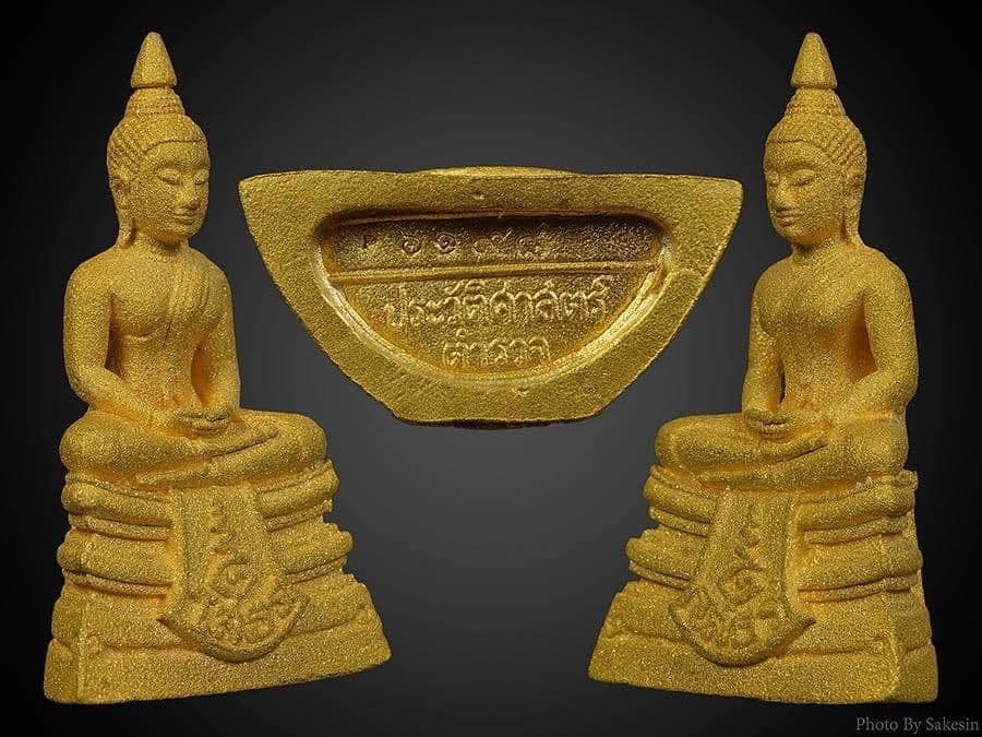 พระหลวงพ่อโสธร รุ่นประวัติศาสตร์ 80 ปี 