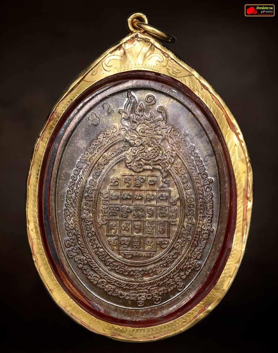 เหรียญพระพุทธสิหิงค์ เนื้อนวะ เลี่ยมทอง