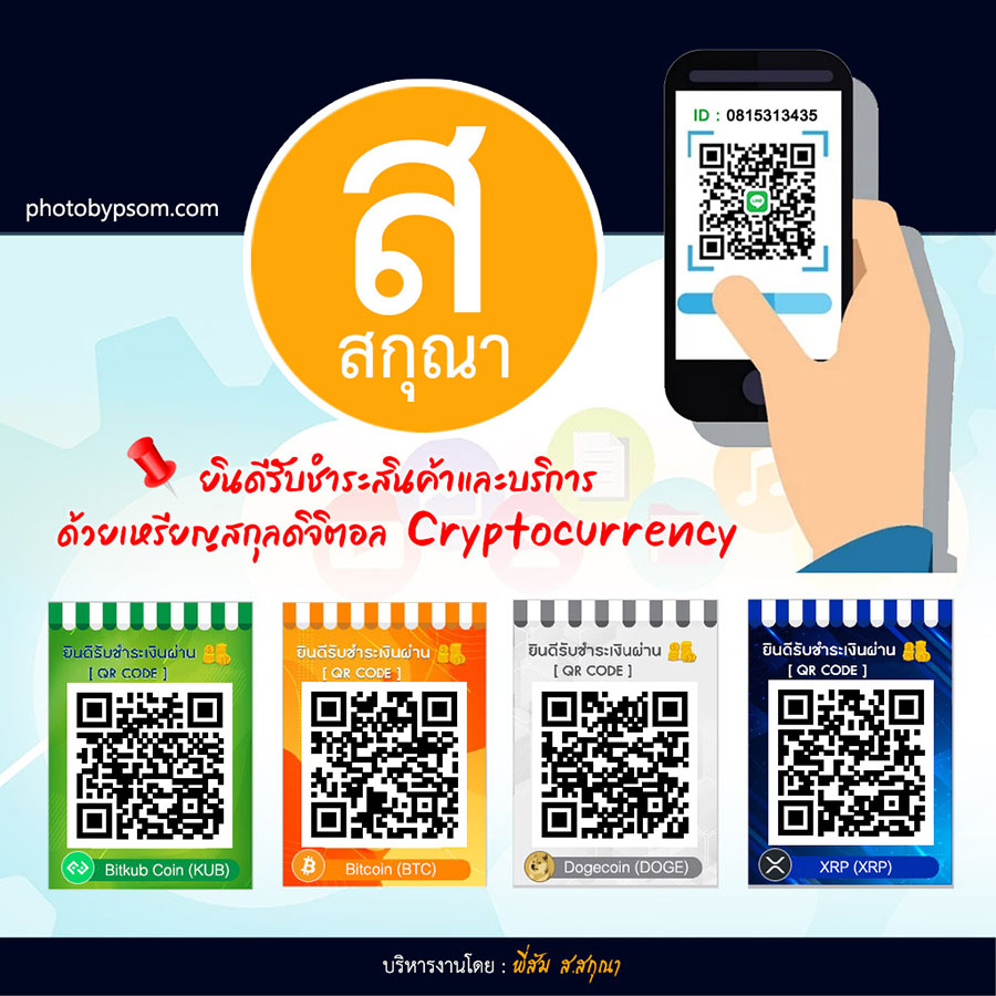 เหรียญพระพุทธรัตนดารามหามุนีศรีแม่ริม