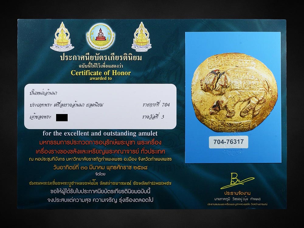 ปั้นเหน่งปั้นชมุกหมูเทวดาลงชาดปิดทอง