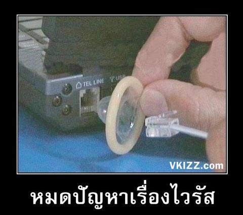 พวกเราใช้คอมกันประจำทุกวัน....วิธีป้องกันไวรัสจากอินเตอร์เน็ต