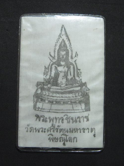 ผ้ายันต์พระพุทธชินราช โสฬสมหามงคล
