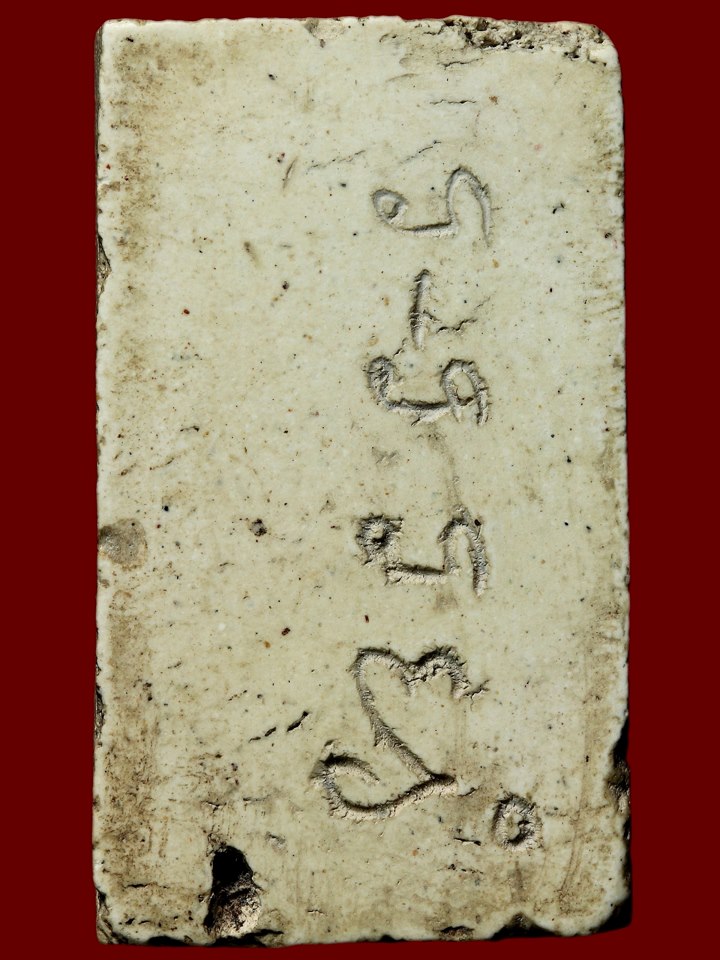 พระสมเด็จ 