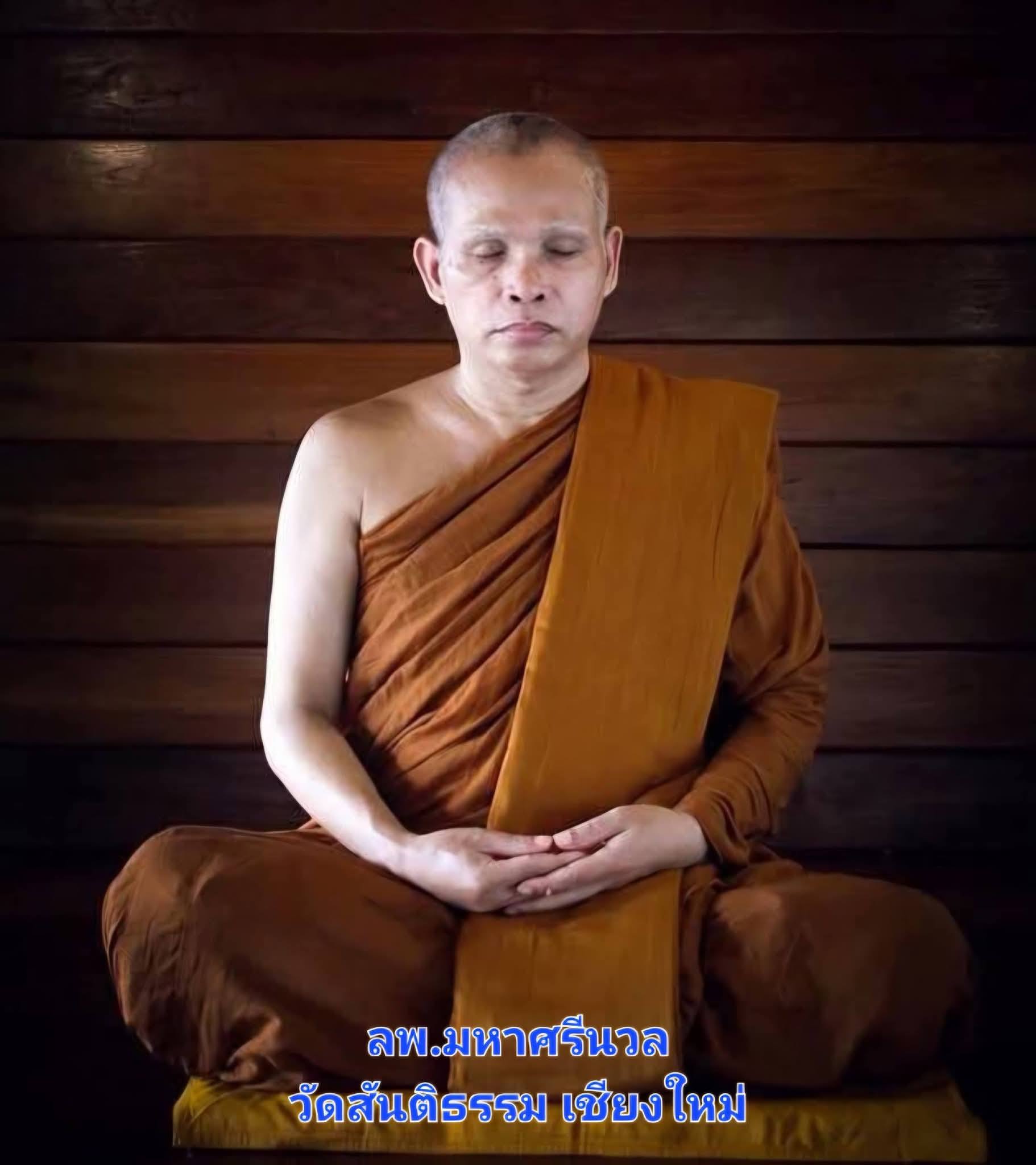พระสมเด็จ 108 เกศา วัดสันติธรรม