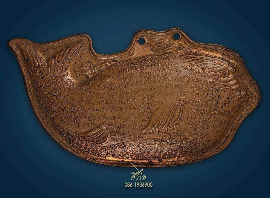ปลาตะเพียนมหาลาภ ครูบาชัยวงศ์ ปี 2533​ บล็อกแรกลายมือหลวงปู่ เกร็ดคาถาเรียกทรัพย์