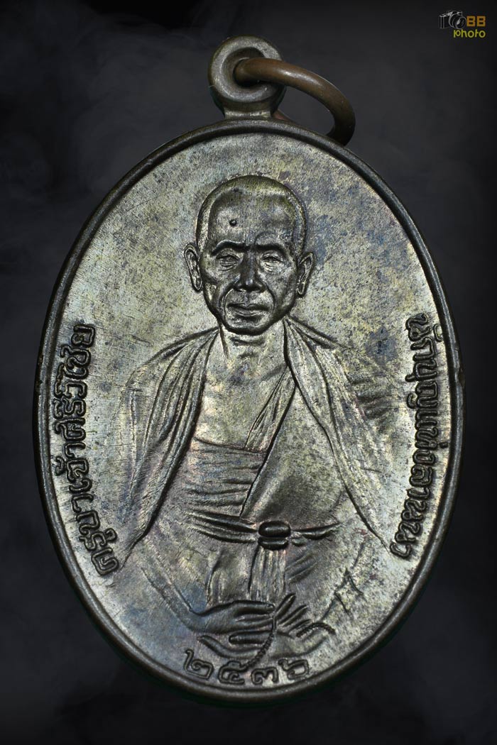 เหรียญครูบาเจ้าศรีวิชัย ปี 36 นวะไหล่ขีด