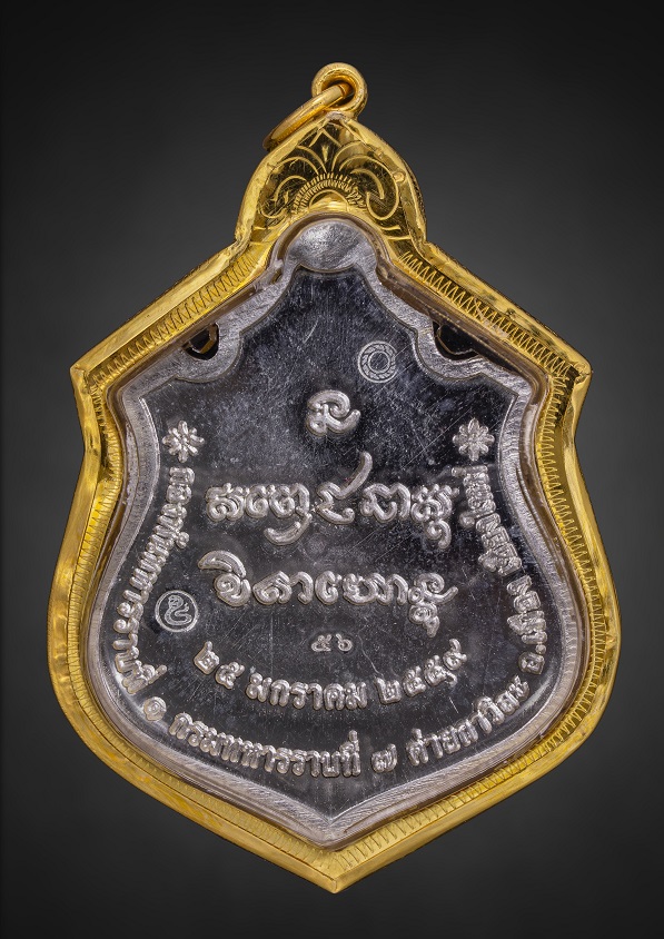 เหรียญกองพันเชียงใหม่ 2 เนื้อเงินหน้าทอง