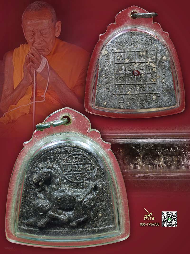 จอบ ม้ า เสwนาง ครูบาบุดดา วัดหนองบัวคำ ฝังเม็ดมะกล่ำตาแดง หมายเลข 557 เลี่ยมพร้อมใช้