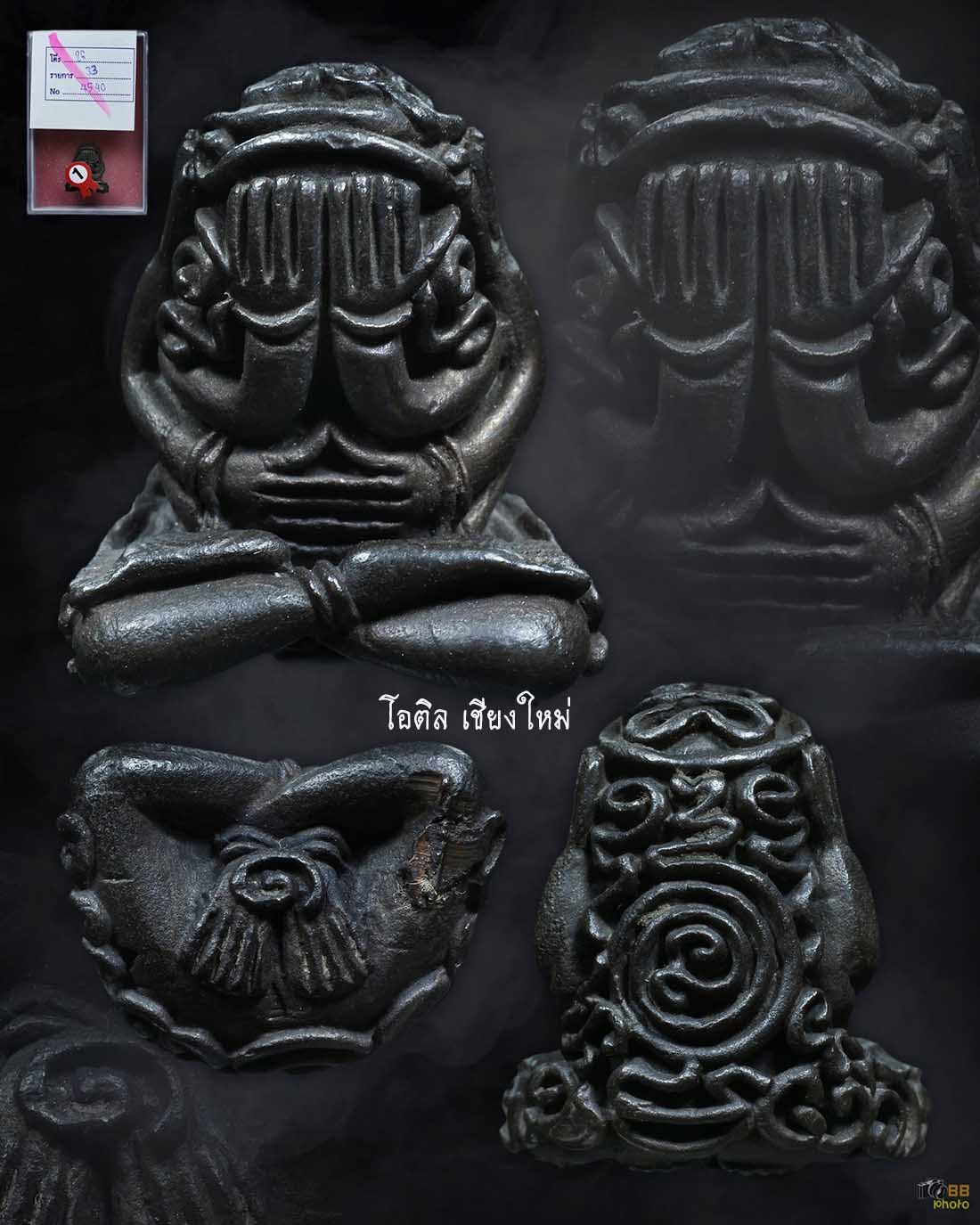 พระปิดตามหาอุตต์ หลวงพ่อเกษม ปี 18