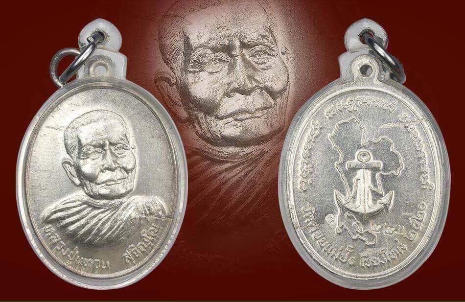 เหรียญหลวงปู่แหวน เนื้อเงิน