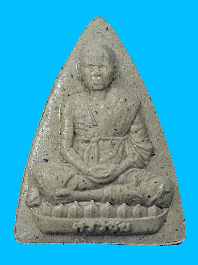 พระผงครูบาเจ้าศรีวิชัย วัดพระธาตุหริภุญช