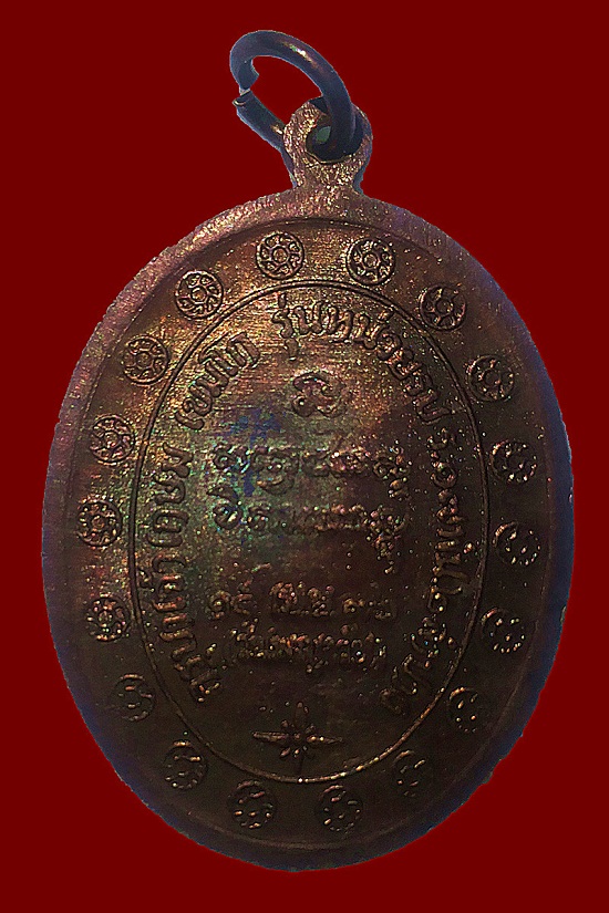 เหรียญกองพันลำปาง2 หลวงพ่อเกษม ปี36 เนื้อทองแดง พร้อมกล่องครับ .NO2