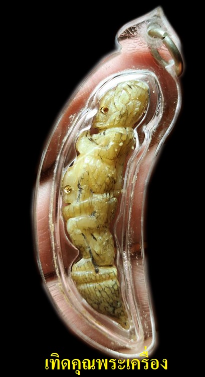 เดรื่องรางแกะเก่ามีตะกรุดทองคำ 2 ดอก