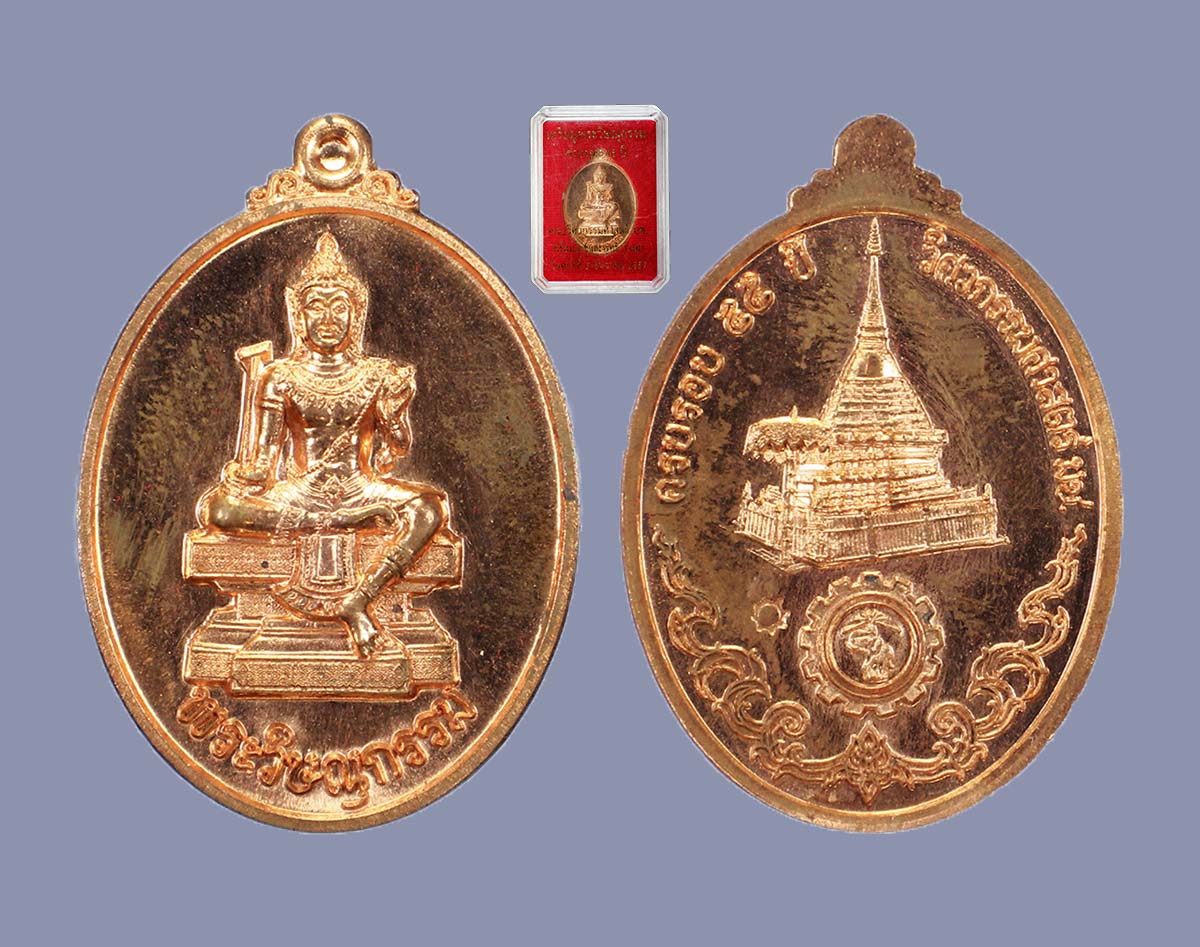 พระวิษณุกรรม คณะวิศวกรรม มช. ครบ 45 ปี 