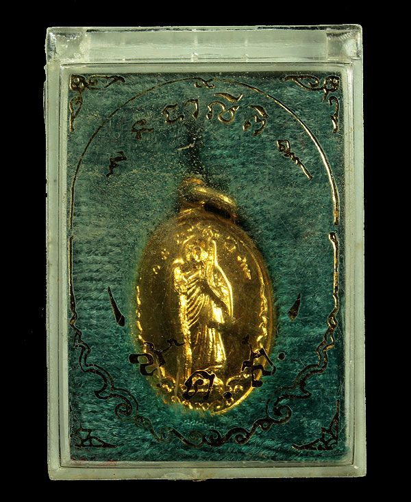 เหรียญพระศิวลีวัดบ้านดงพิมพ์เล็กกะไหล่ทองหลวงพ่อเกษมปลุกเศก2519พร้อมกล่องเดิมสวยๆครับ