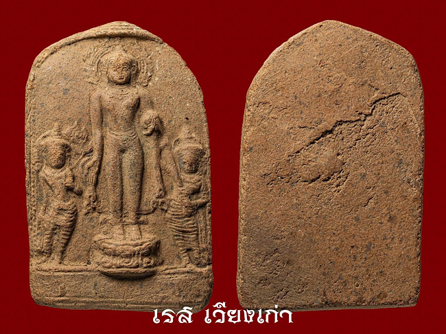 พระบูชา เนื้อดิน ยุคปากัน1000ปี