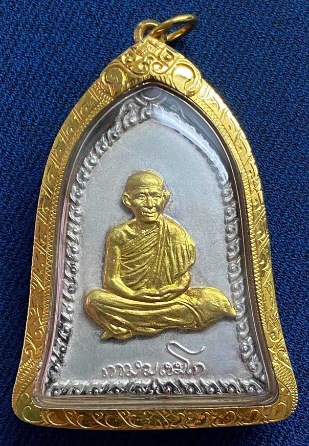 เหรียญเซ็งลี้ฮ้อเนื้อเงิน หน้ากากทองคำ ปี 2536