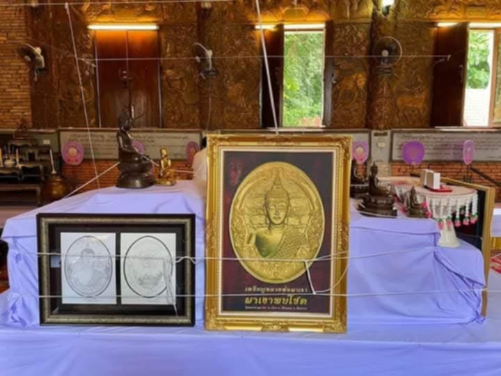 เหรียญหลวงพ่อผาเงา เชียงราย ปี 65