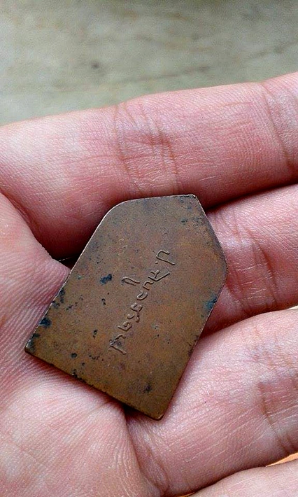 เหรียญพระพุทธเชียงแสน จอมพลป.ปี 2494 หลวงพ่อเกษม ร่วมปลุกเสก แบ่งเบาๆ400.-