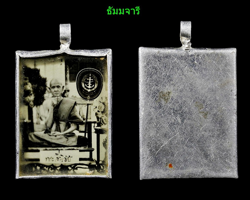 รูปถ่ายครูบาเจ้าศรีวิชัย พ.ศ. 2475