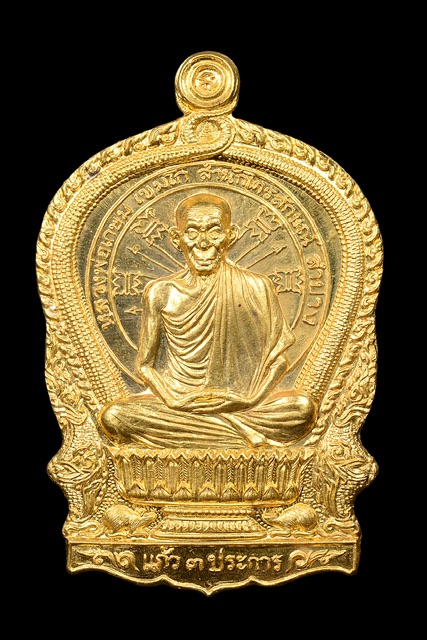 เหรียญ นั่งพาน สาม มต.เนื้อทองคำ 