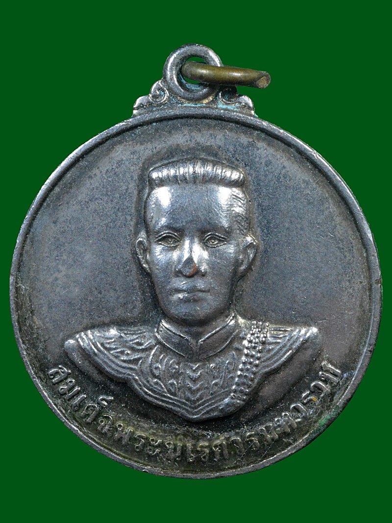 เหรียญพระนเรศวรมหาราชหลังพระธาตุดอยสุเทพ