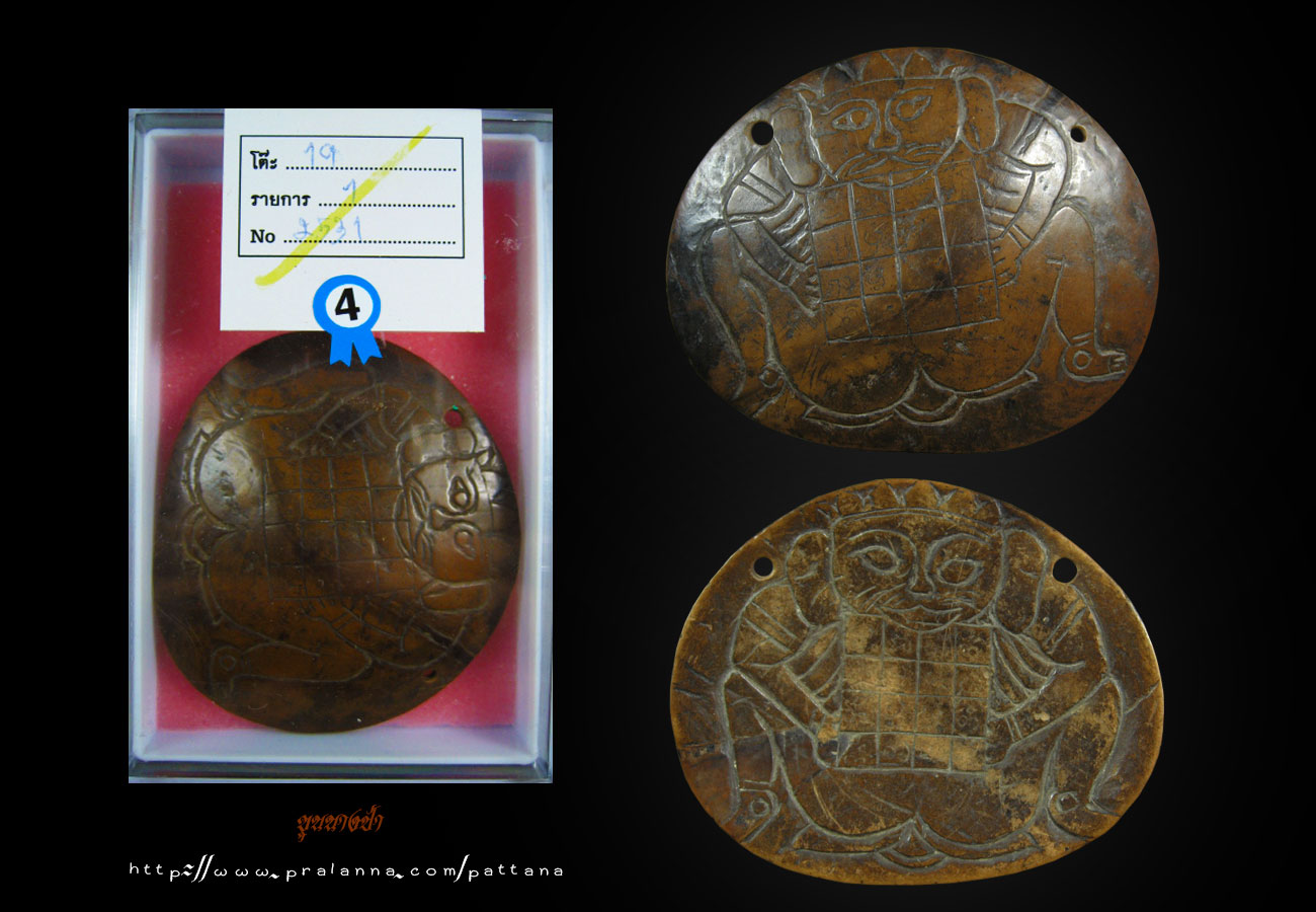 กะลาราหูโบราณล้านนา