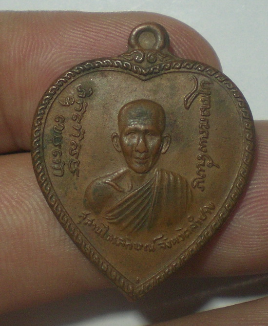 เหรียญแตงโมเนื้อทองแดงบล็อกธรรมดาครับ